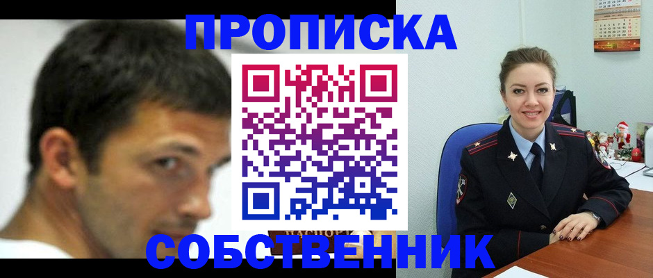 регистрация для школы в Барнауле
